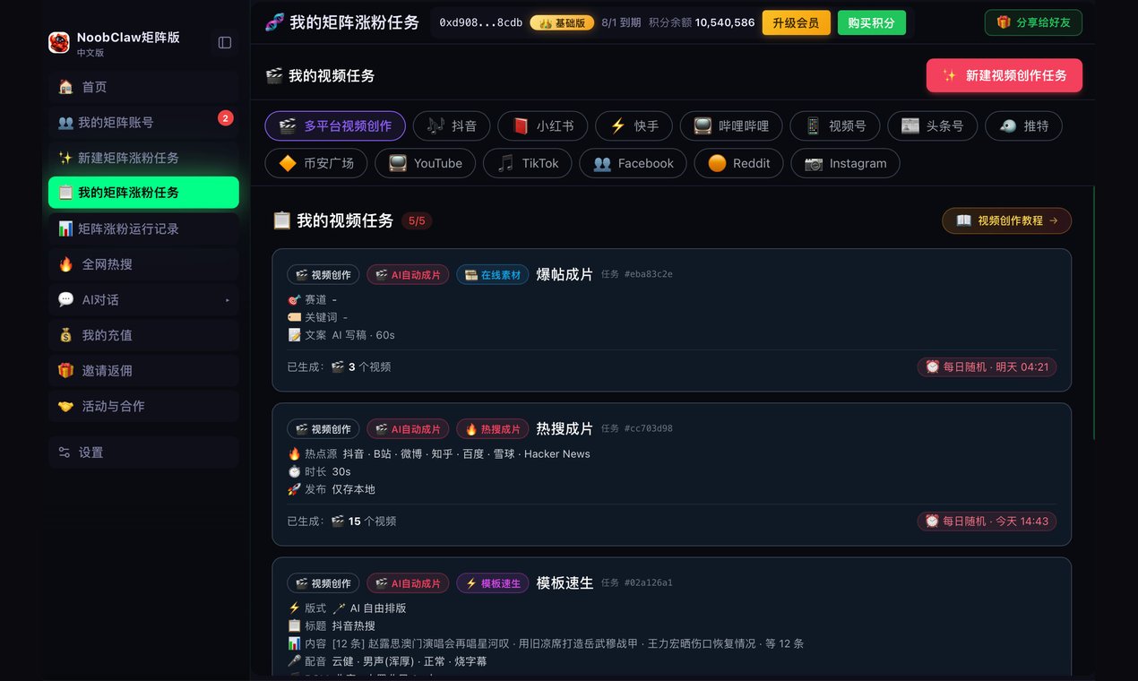 添加账号:每个号单独设置赛道、人设和关键词