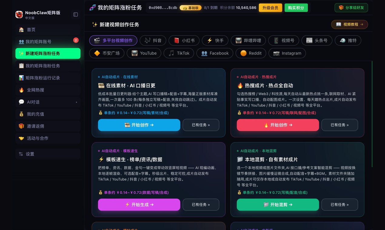 新建视频创作任务:在线素材、热搜成片、模板速生、本地混剪等