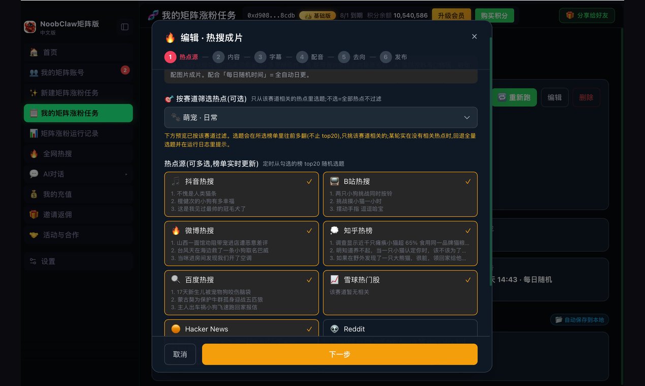 我的视频任务:每条任务的来源、时长、发布设置和定时